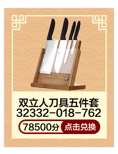 双立人刀具五件套32332-018-762