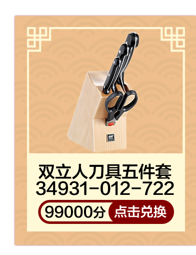 双立人刀具五件套34931-012-722
