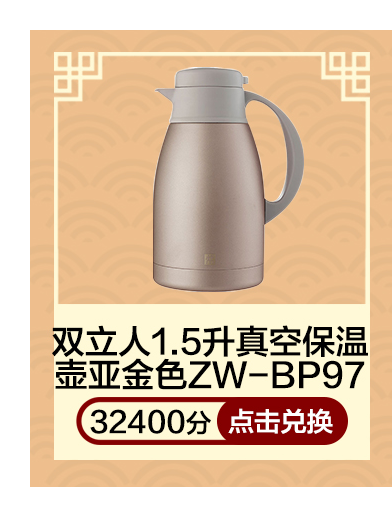 双立人1.5升真空保温壶亚光金ZW-BP97