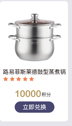 路易菲斯莱德鼓型蒸煮锅24cmLD-518