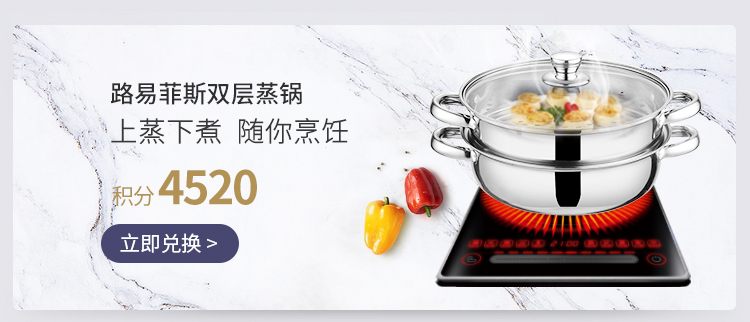 路易菲斯多用蒸锅LYFS-109