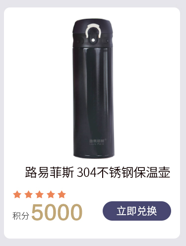 路易菲斯304不锈钢保温杯