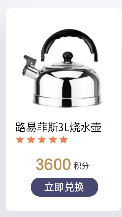 页路易菲斯保温提锅1.6LLYFS-X001