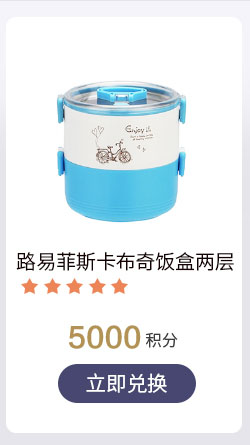 路易菲斯欧诺菲保温饭盒三层ONF-214