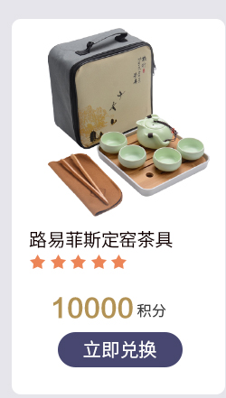 路易菲斯定窑茶具