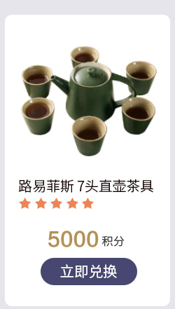 路易菲斯7头直壶茶具