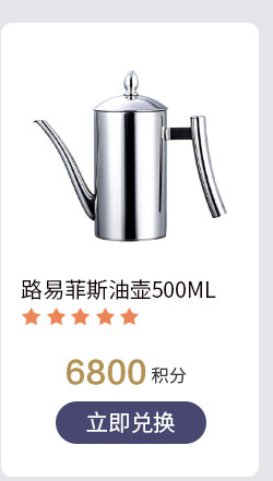 路易菲斯3L烧水壶