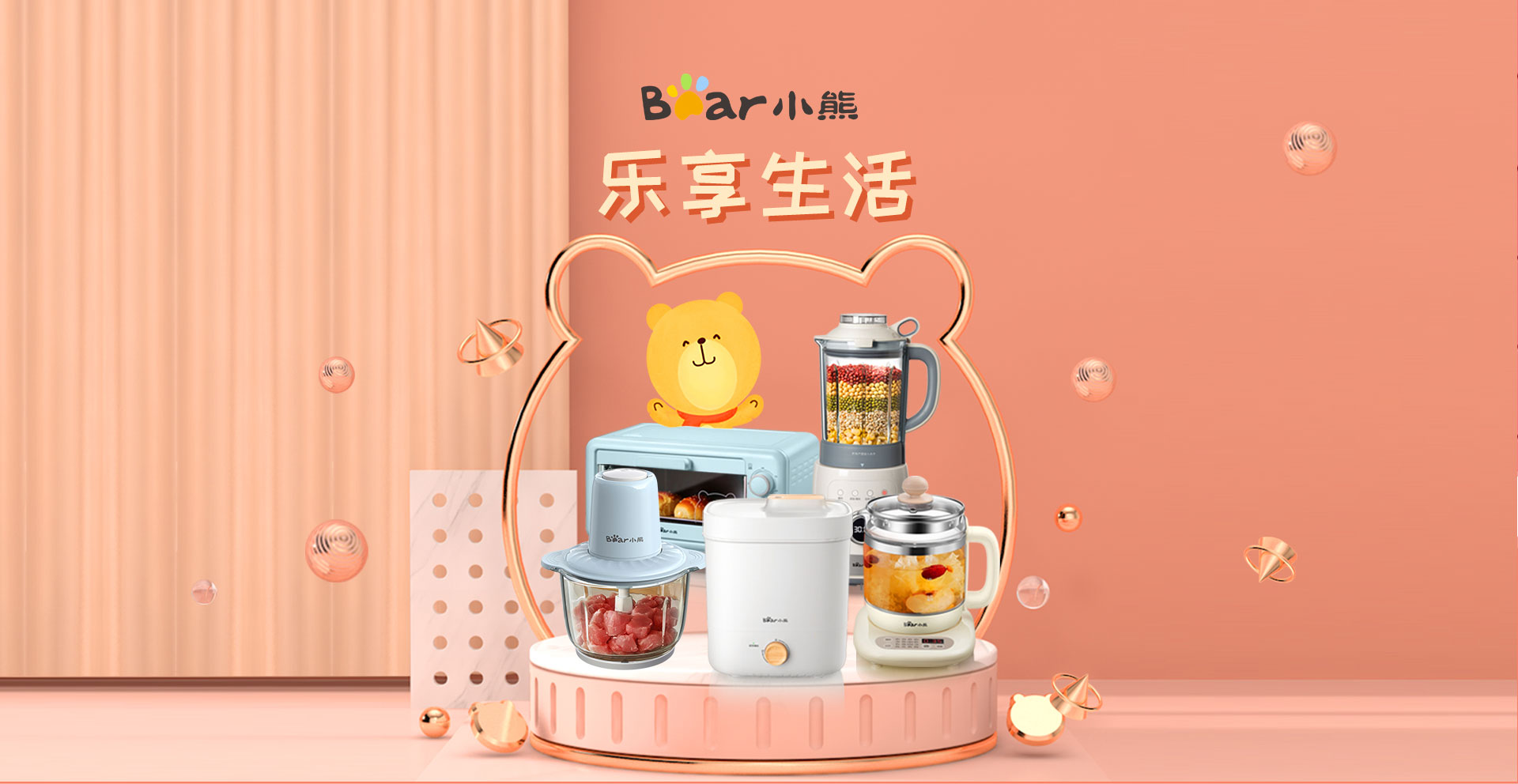 Bear小熊·萌家电