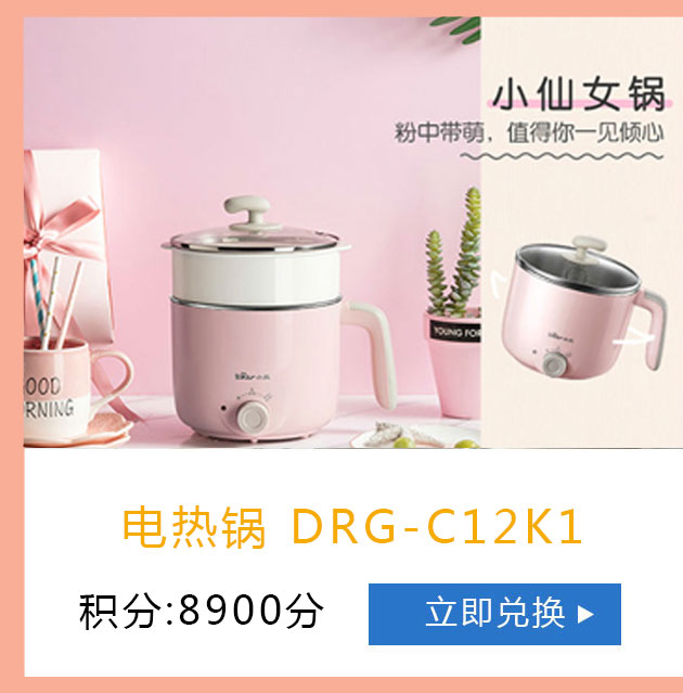 小熊 电热锅DRG-C12K1