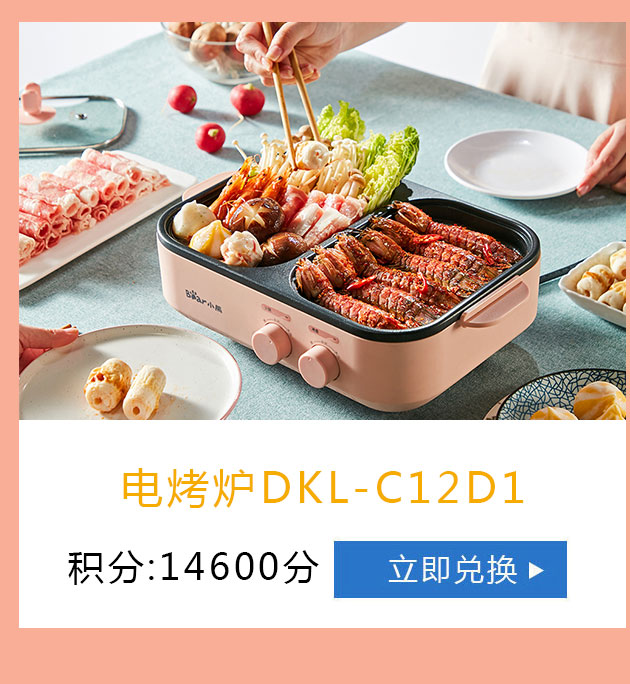 小熊 电烤炉DKL-C12D1