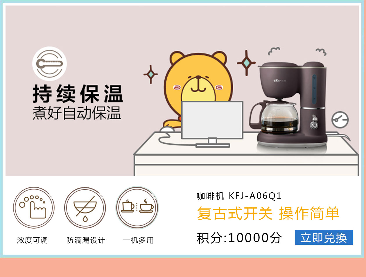 小熊 咖啡机KFJ-A06Q1