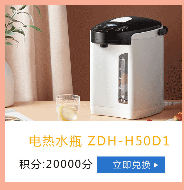 小熊 电热水瓶ZDH-H50D1