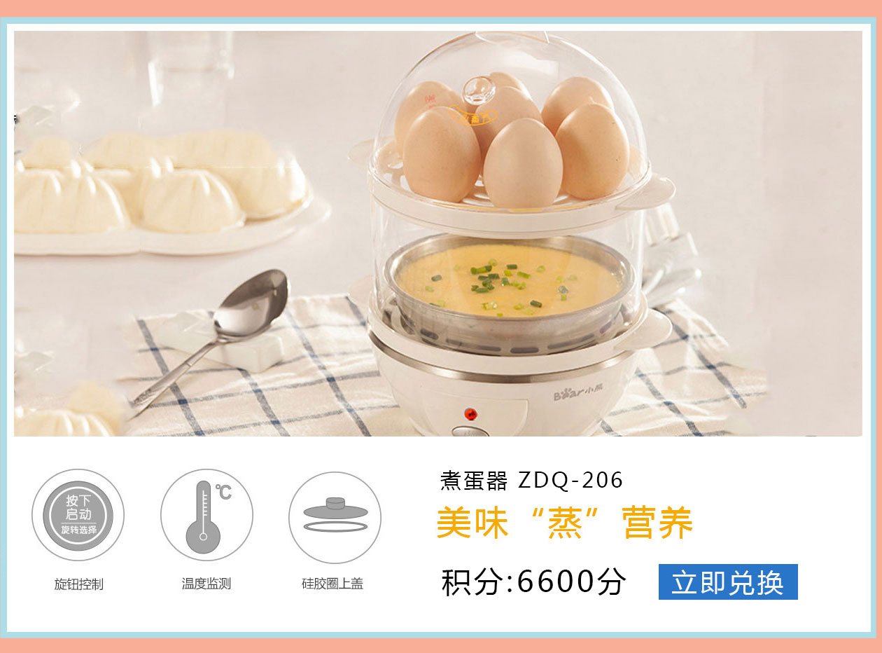 小熊  煮蛋器 ZDQ-206