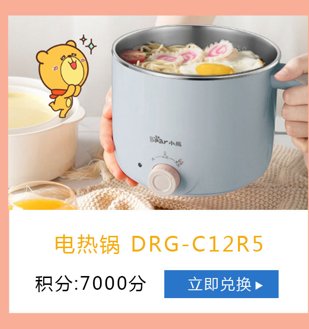 小熊 电热锅 DRG-C12R5