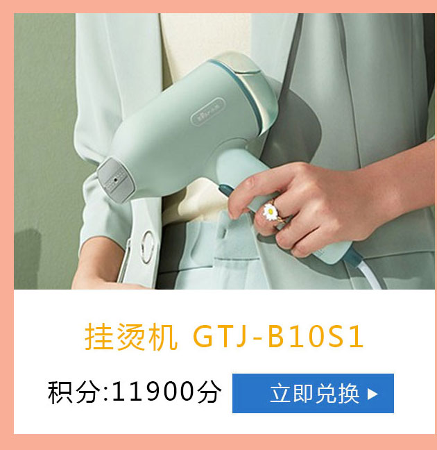 小熊 挂烫机 GTJ-B10S1