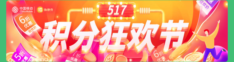517狂欢节